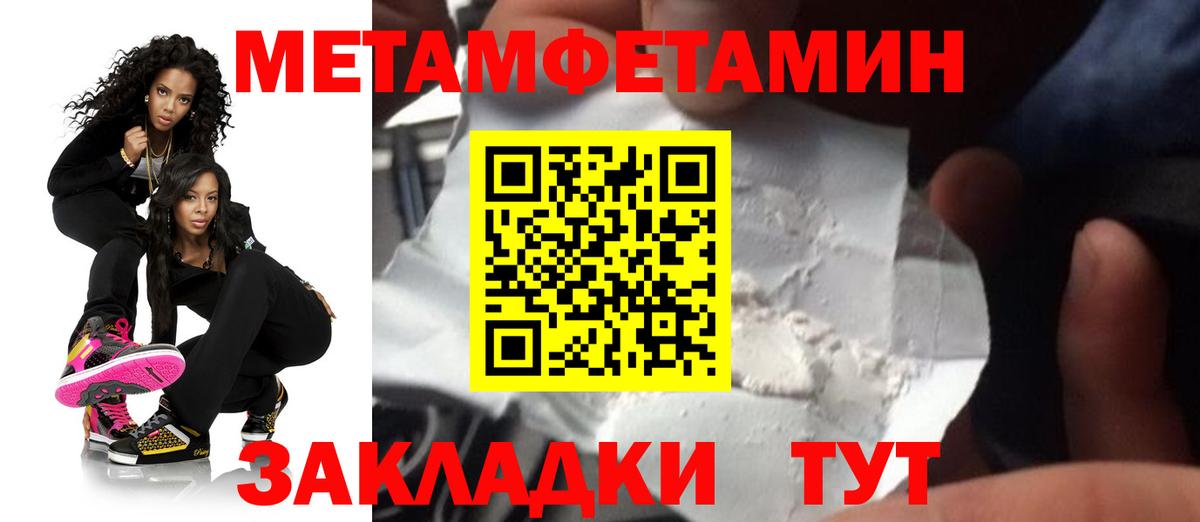 АМФ Розовый  Амфетамин  Волгодонск  Вход с VPN 