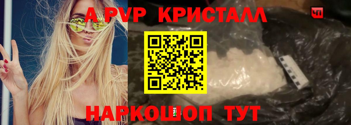 Alfa_PVP Соль Волгодонск