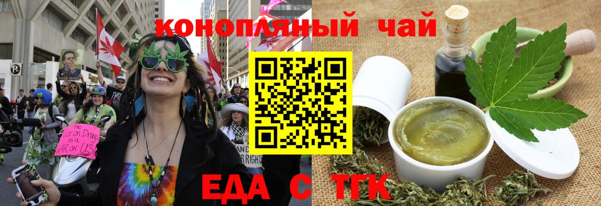 Волгодонск  Canna-Cookies конопля  Вход с VPN 