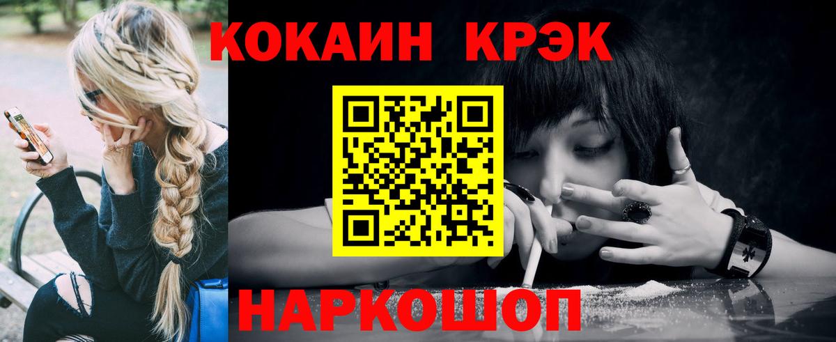 КОКАИН 98%  COCAIN  Вход с VPN  Волгодонск  КОКАИН Колумбийский 