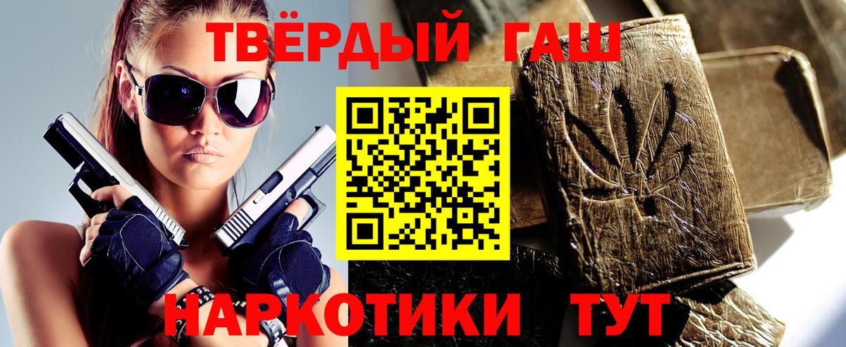 ГАШ гарик  Вход с VPN  ГАШ убойный  Волгодонск 