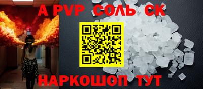 дурь Сланцы