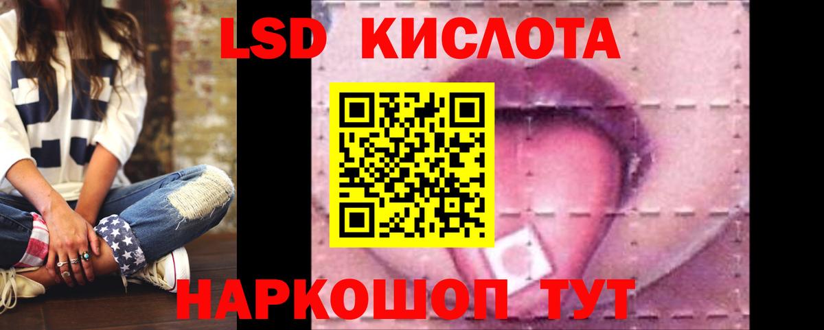 Лсд 25 экстази кислота  ЛСД экстази кислота  Вход с VPN  Волгодонск 