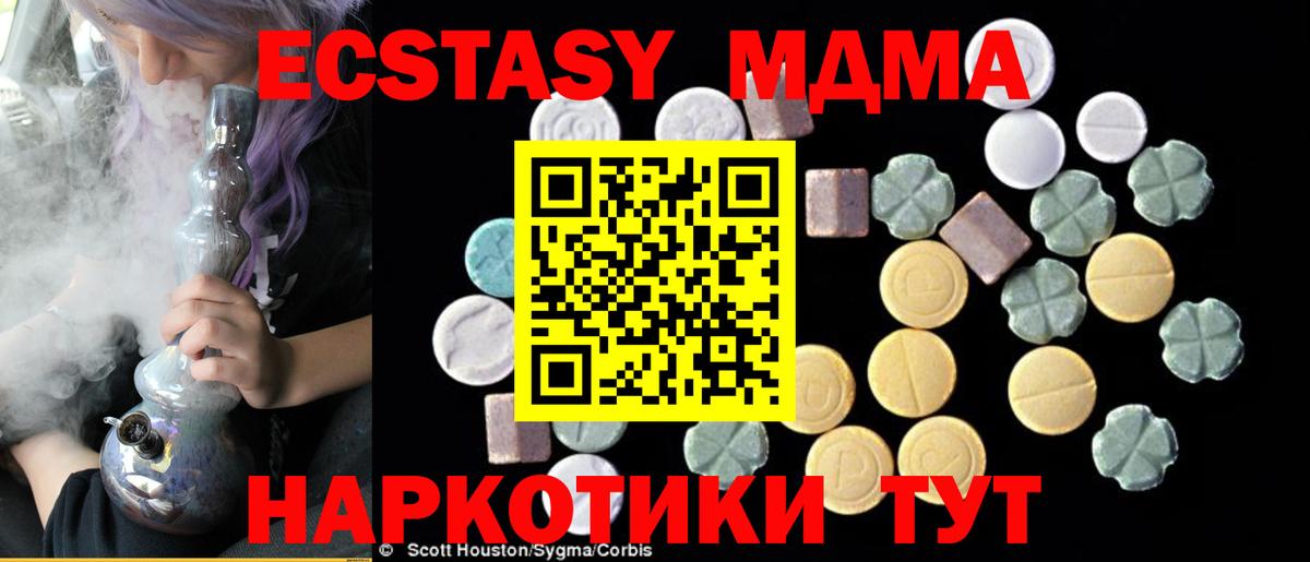 МДМА кристаллы  МДМА VHQ  Вход с VPN  MDMA  Волгодонск 