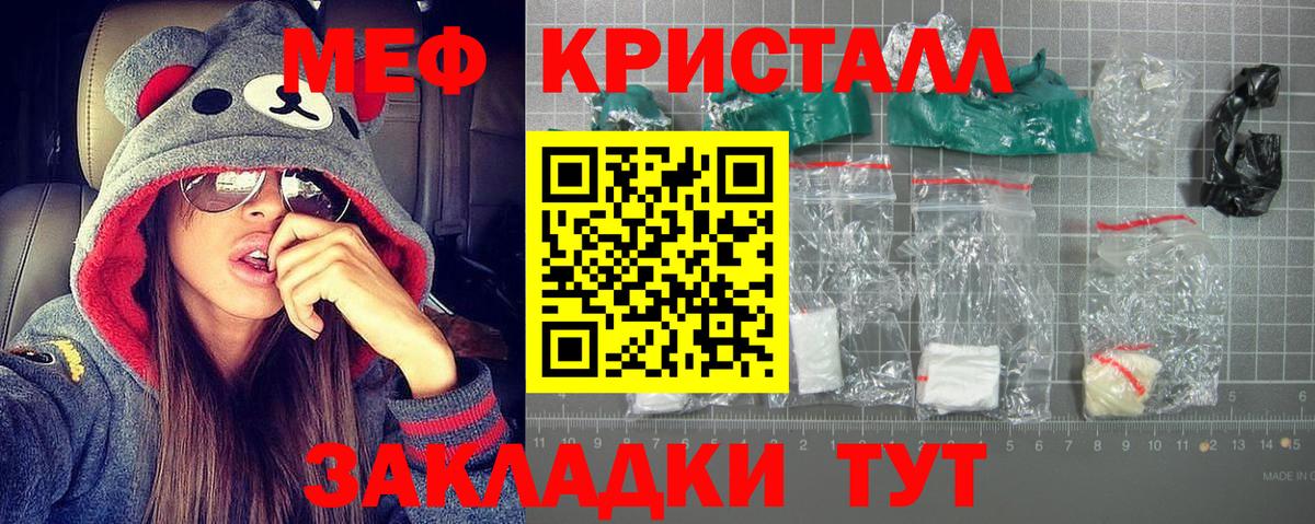 Меф мяу мяу  Волгодонск