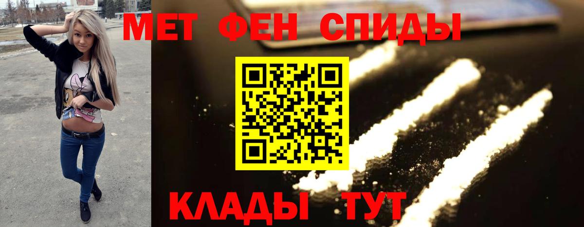 МЕТАМФЕТАМИН  Вход с VPN  Волгодонск  Метамфетамин кристалл  Метамфетамин кристалл 