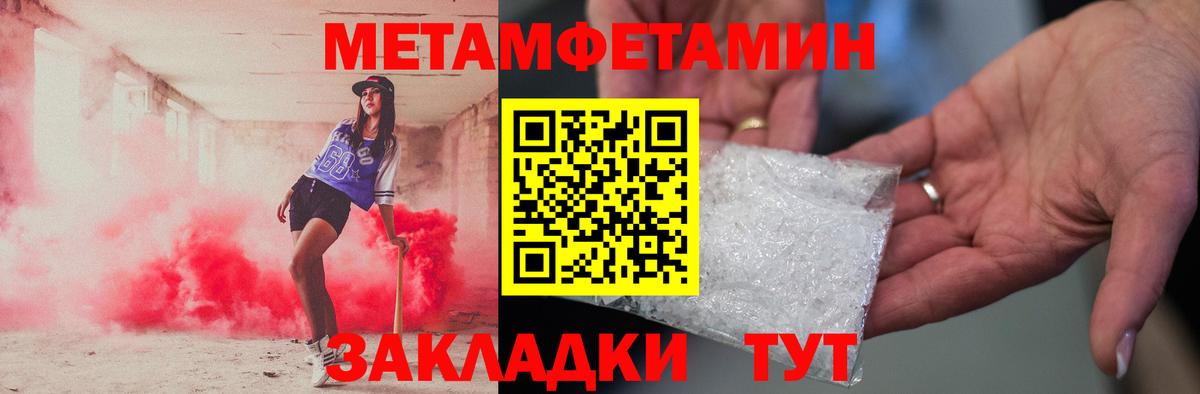 МЕТАМФЕТАМИН винт Волгодонск