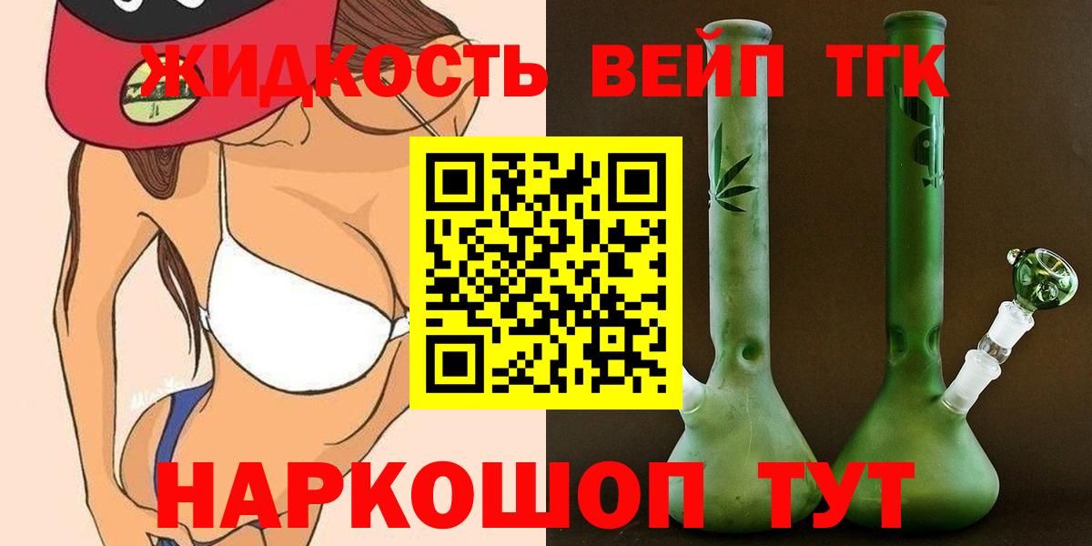 Дистиллят ТГК THC oil Волгодонск