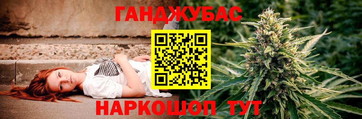 Бошки Шишки Amnesia Волгодонск