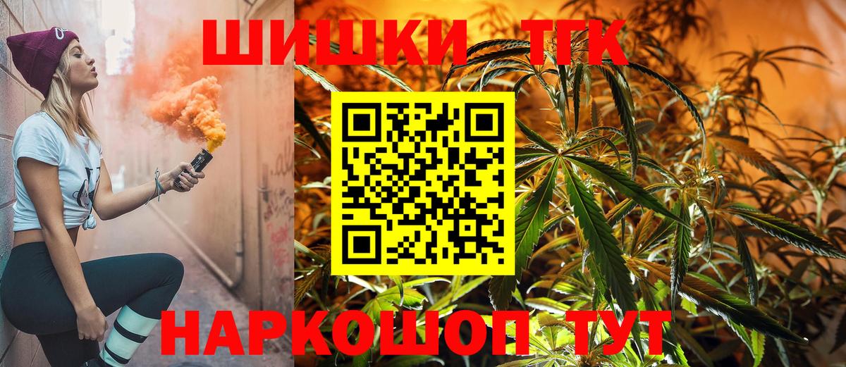 Каннабис Ganja  Вход с VPN  Волгодонск  Бошки Шишки LSD WEED 
